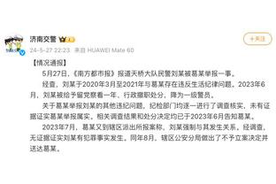 武磊：我怎么说也是著名前锋，你让我亲就亲？